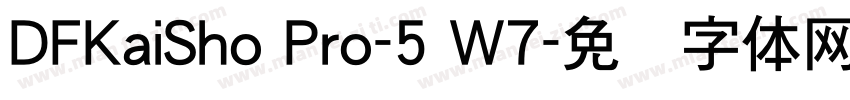 DFKaiSho Pro-5 W7字体转换